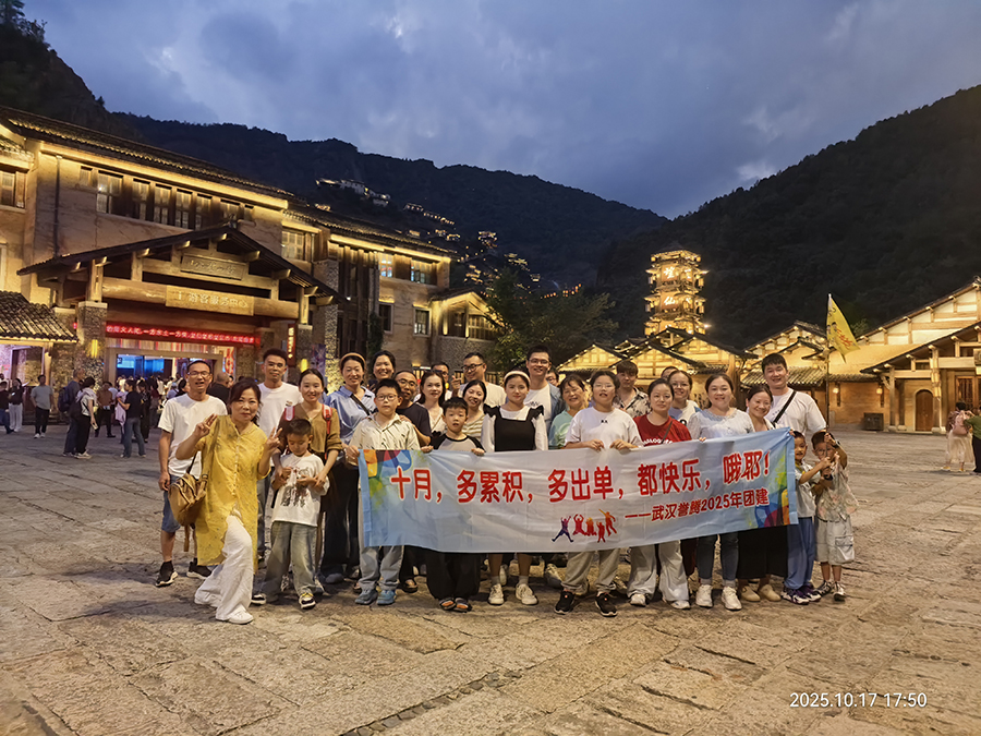 凉风有信，十月金秋，2025武汉誉腾打卡江西