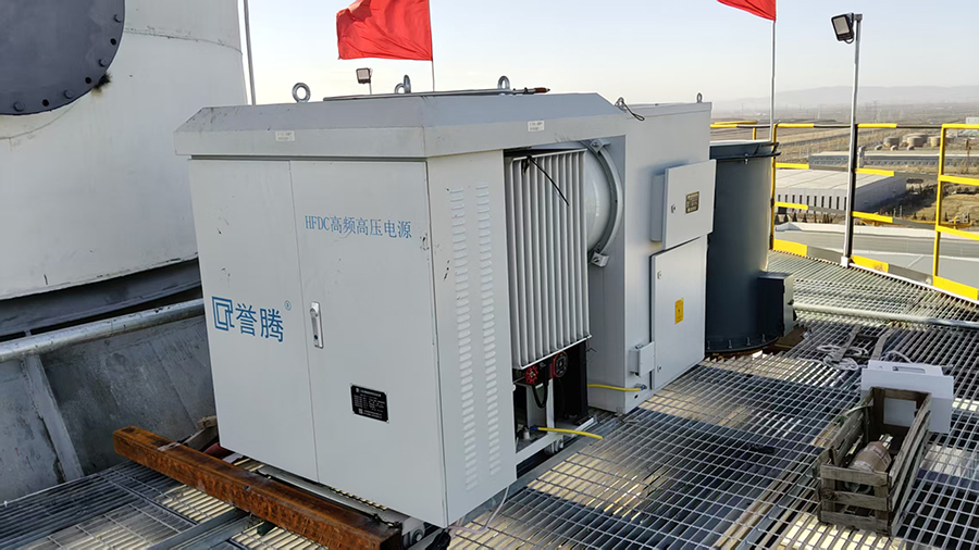 山西朔州某冶金新材料 湿电双电场 誉腾高频电源