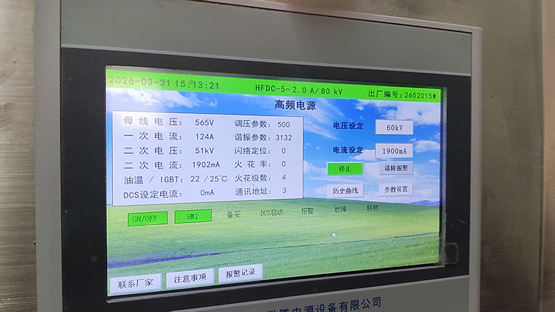 宜昌陶瓷厂湿电高频调试